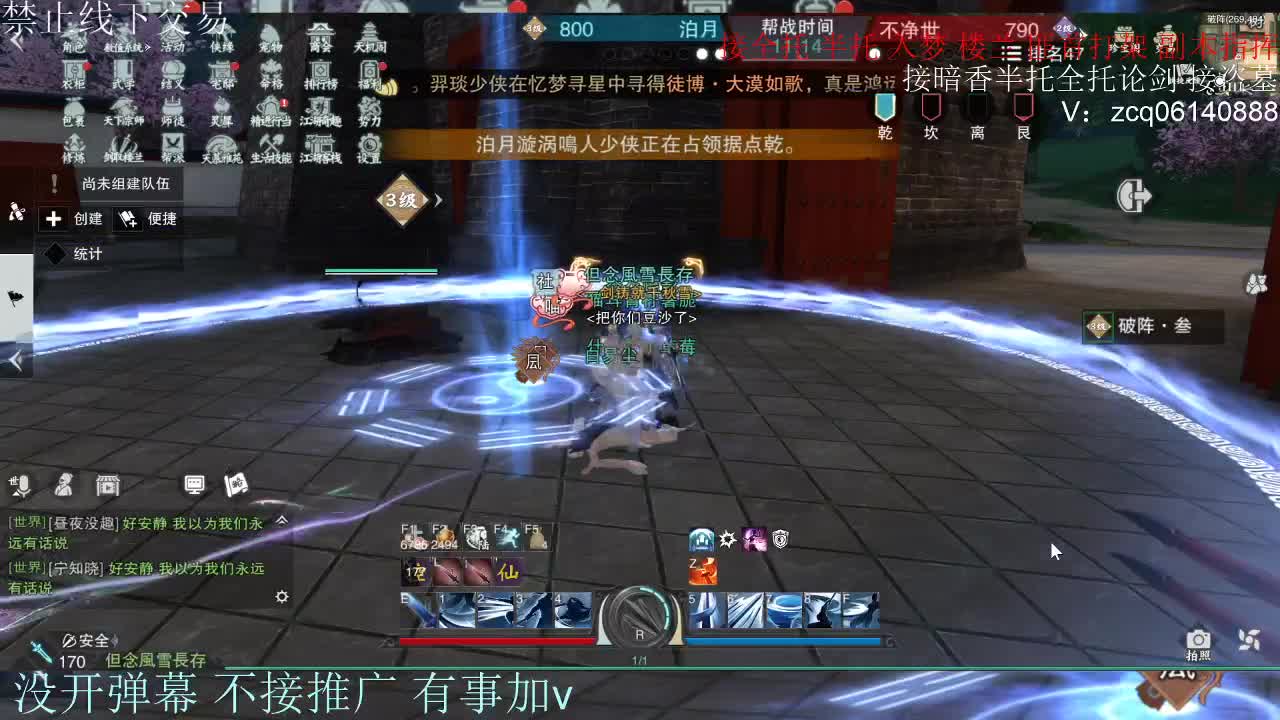 接暗香 接赛区六终绝 第6段