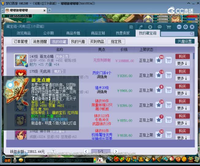 【主播点评】画龙点睛