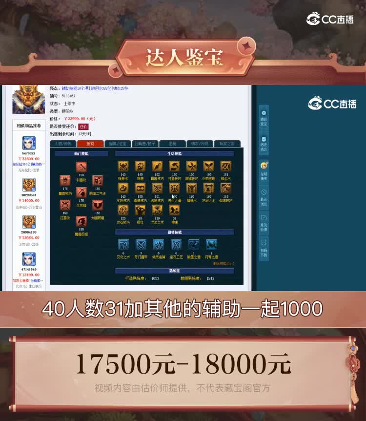 【主播点评】狮驼岭