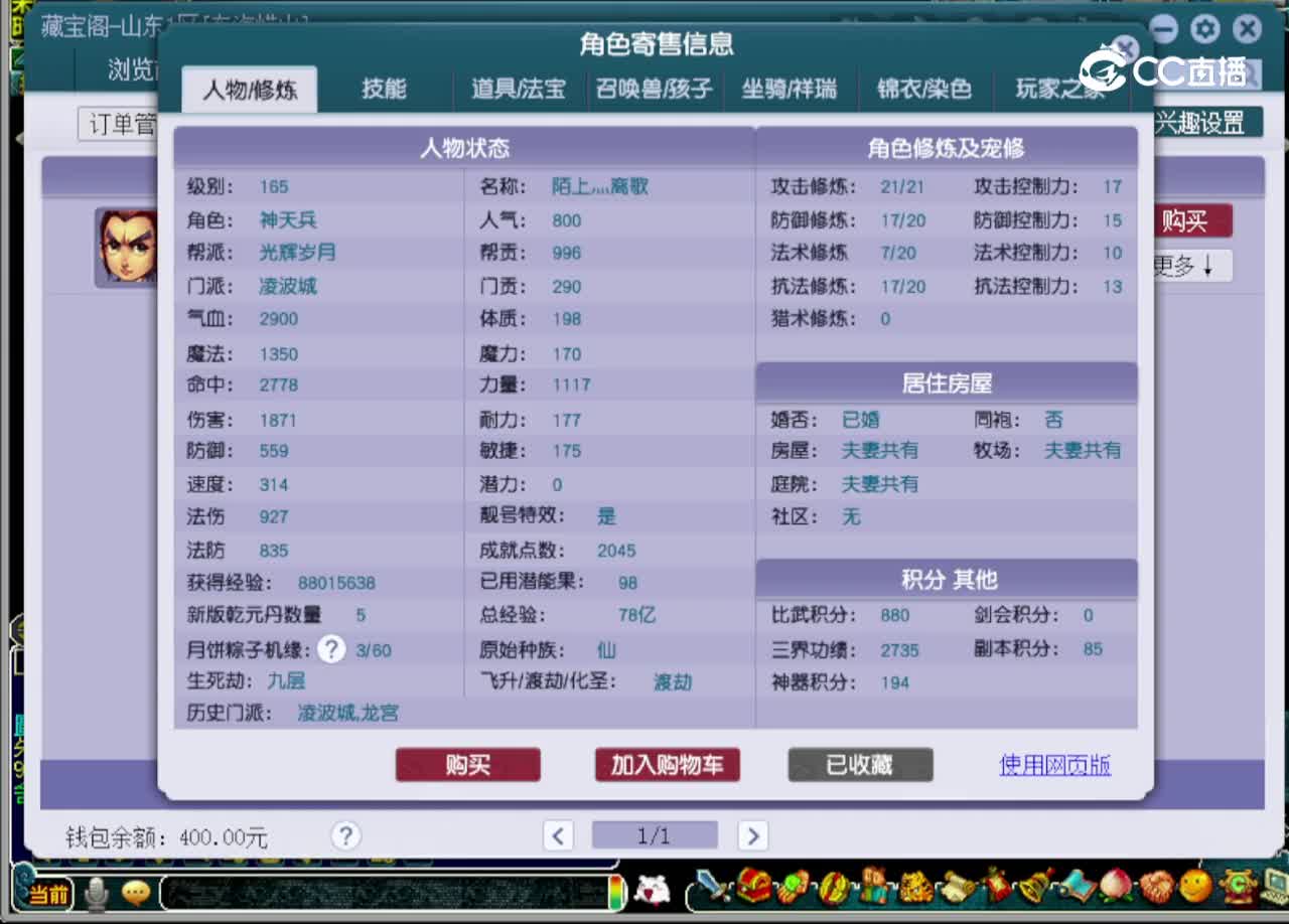 【主播点评】凌波城