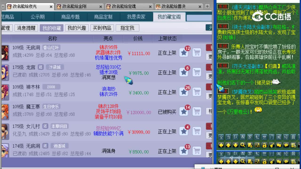 【主播点评】无底洞