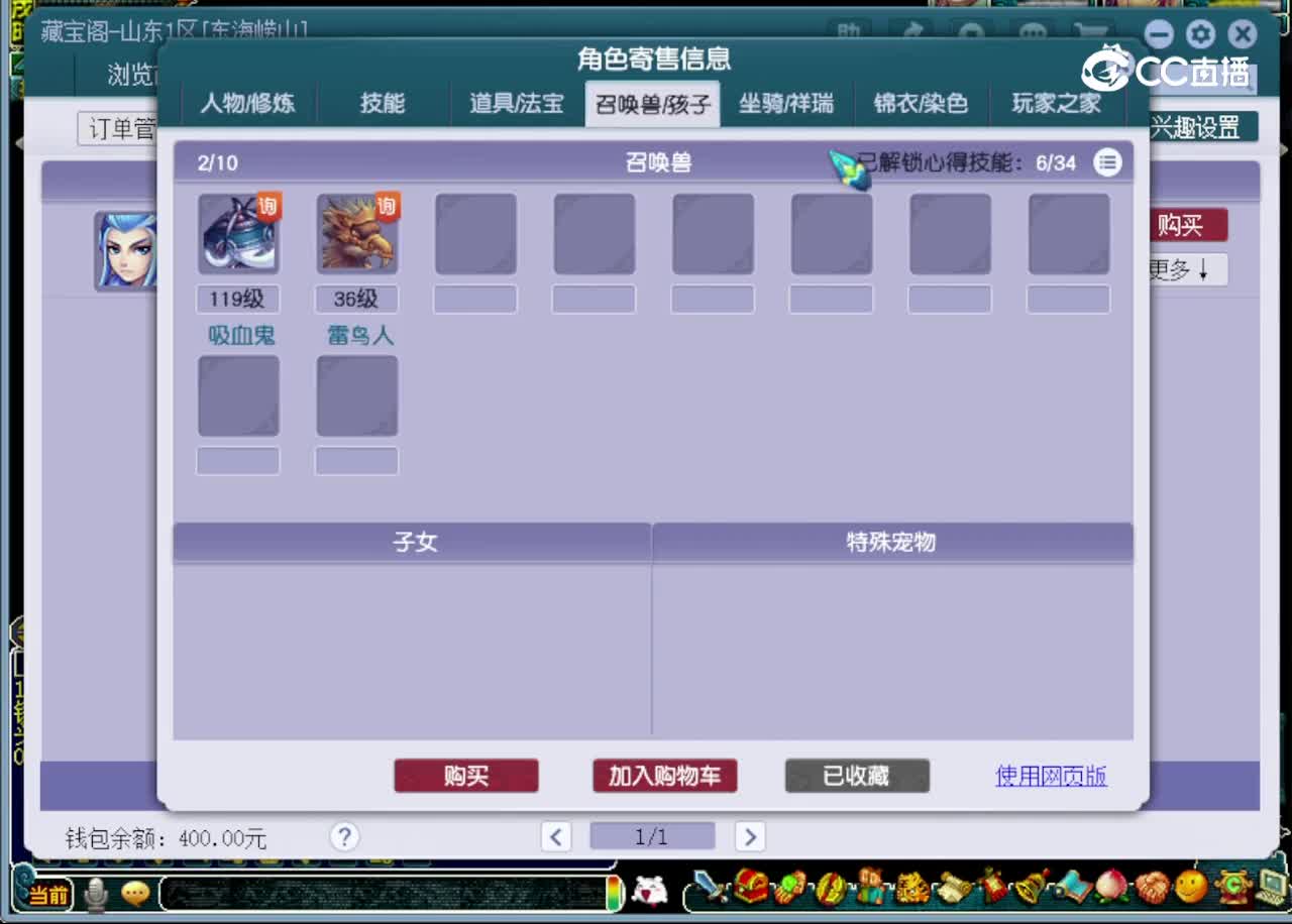 【主播点评】魔王寨