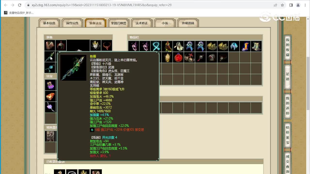 凌烟阁174级男鬼