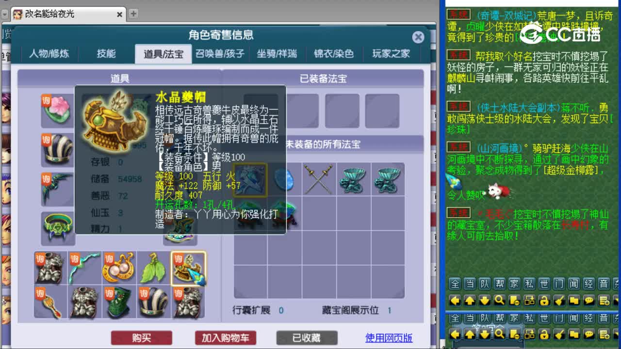 【主播点评】凌波城
