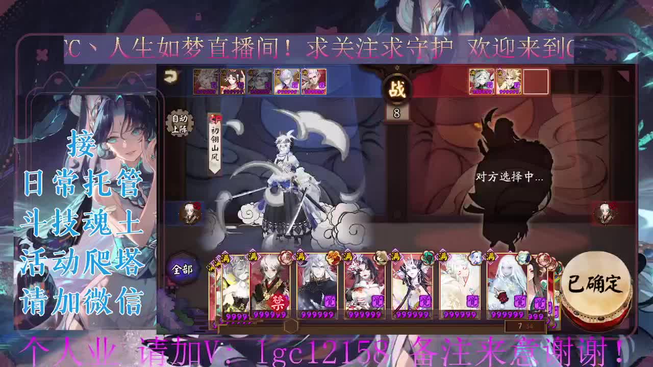 斗技炸盾，接斗技调号托管 第3段