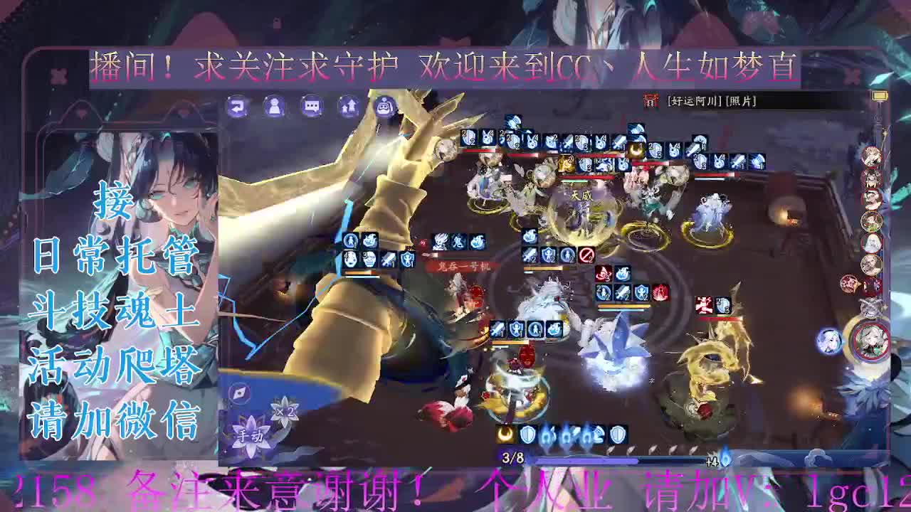 斗技炸盾，接斗技调号托管 第4段