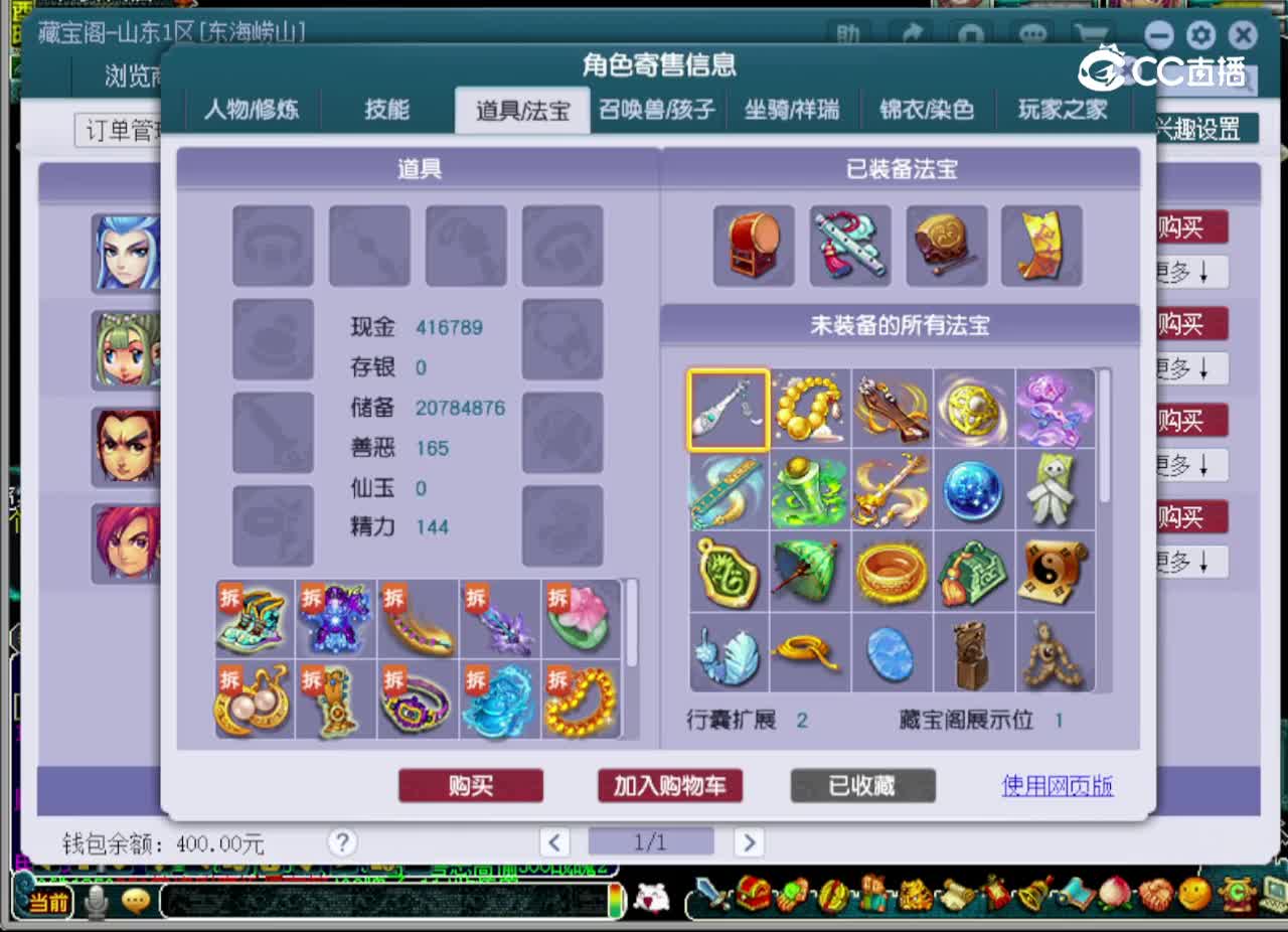 【主播点评】化生寺