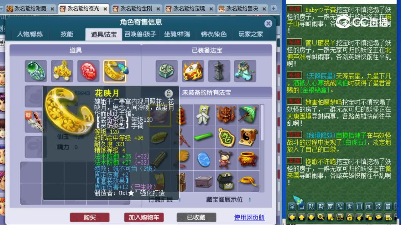【主播点评】女儿村