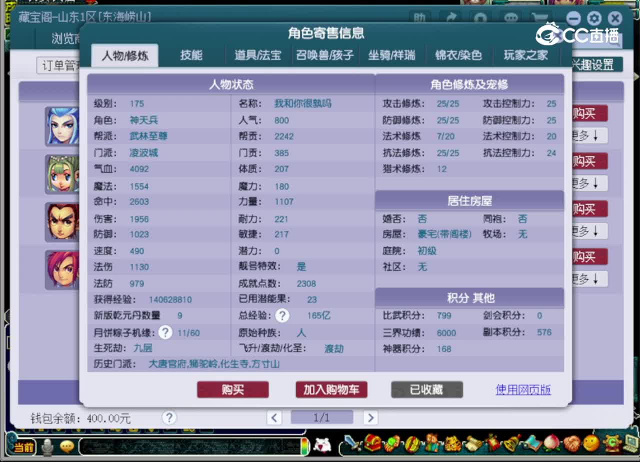 【主播点评】凌波城