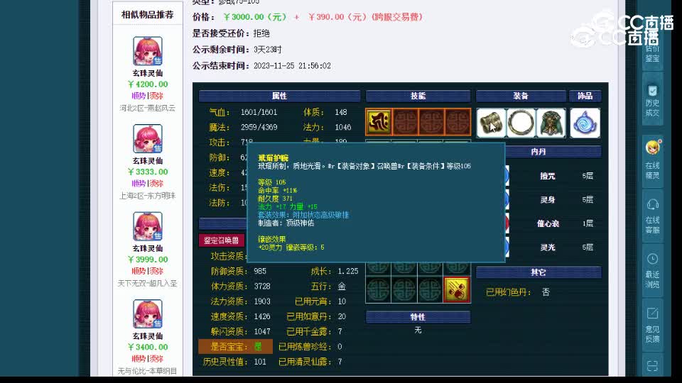 【主播点评】画魂