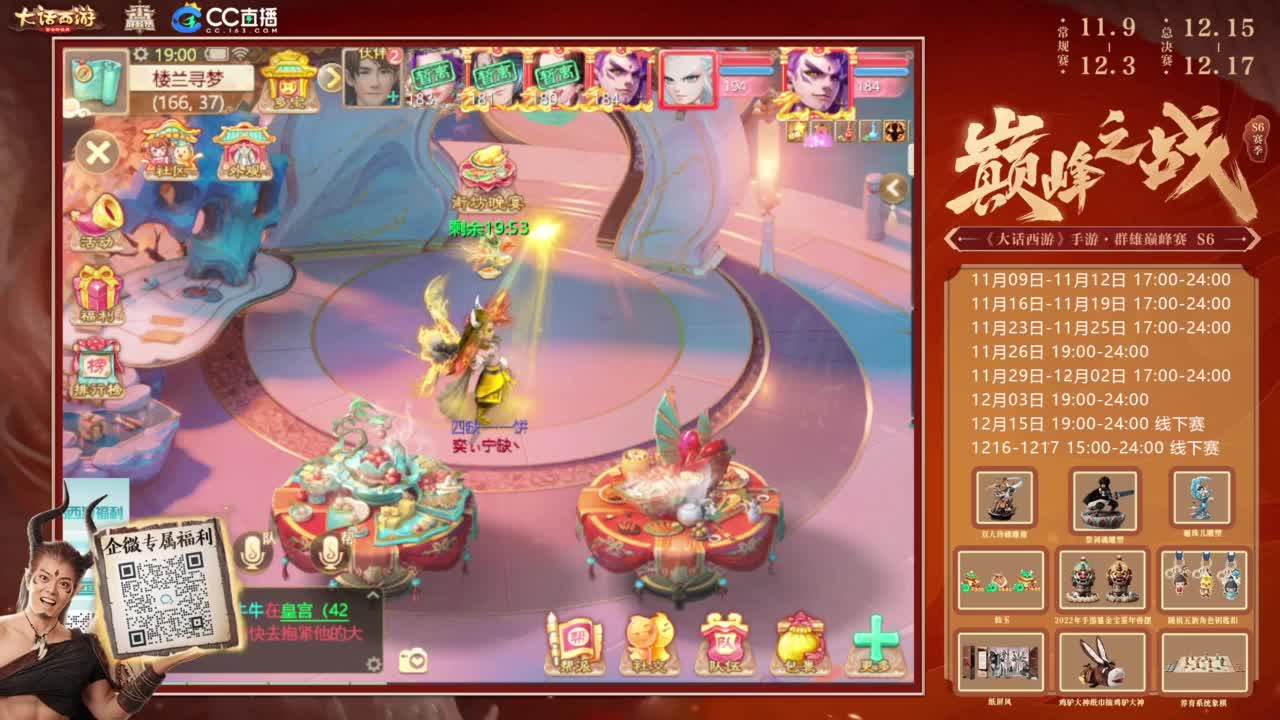 巅峰赛来了 第1段