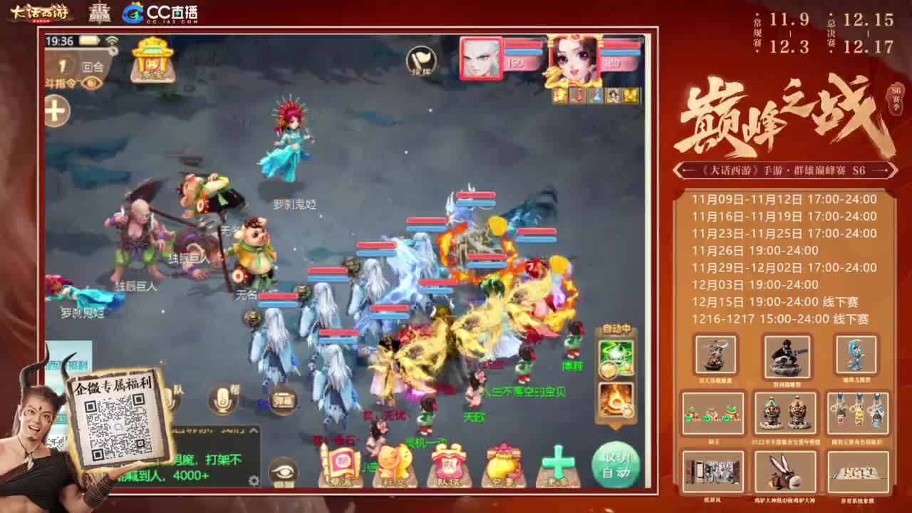 巅峰赛来了 第2段