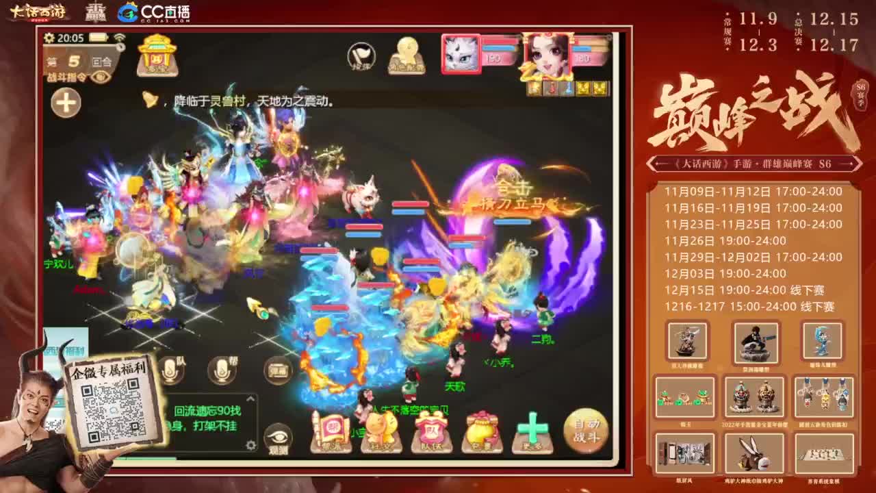 巅峰赛来了 第3段