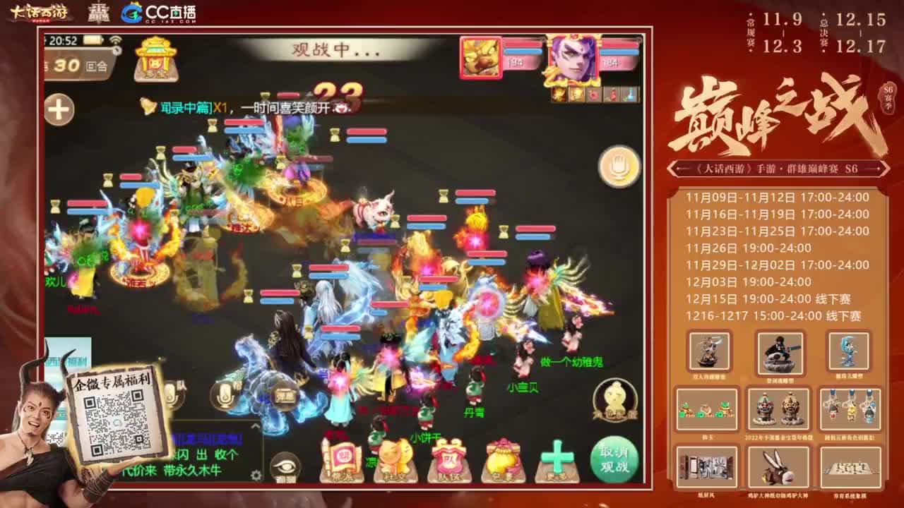 巅峰赛来了 第5段