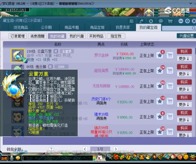 【主播点评】云雷万里