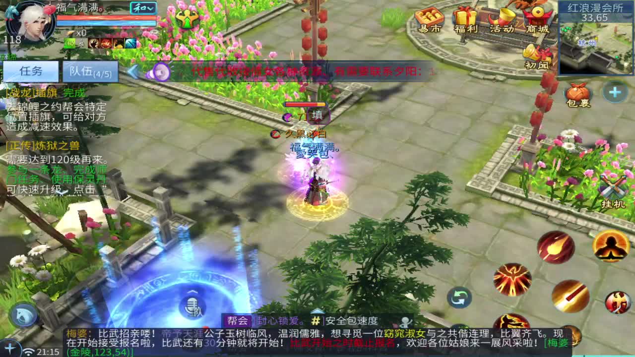 11 第8段