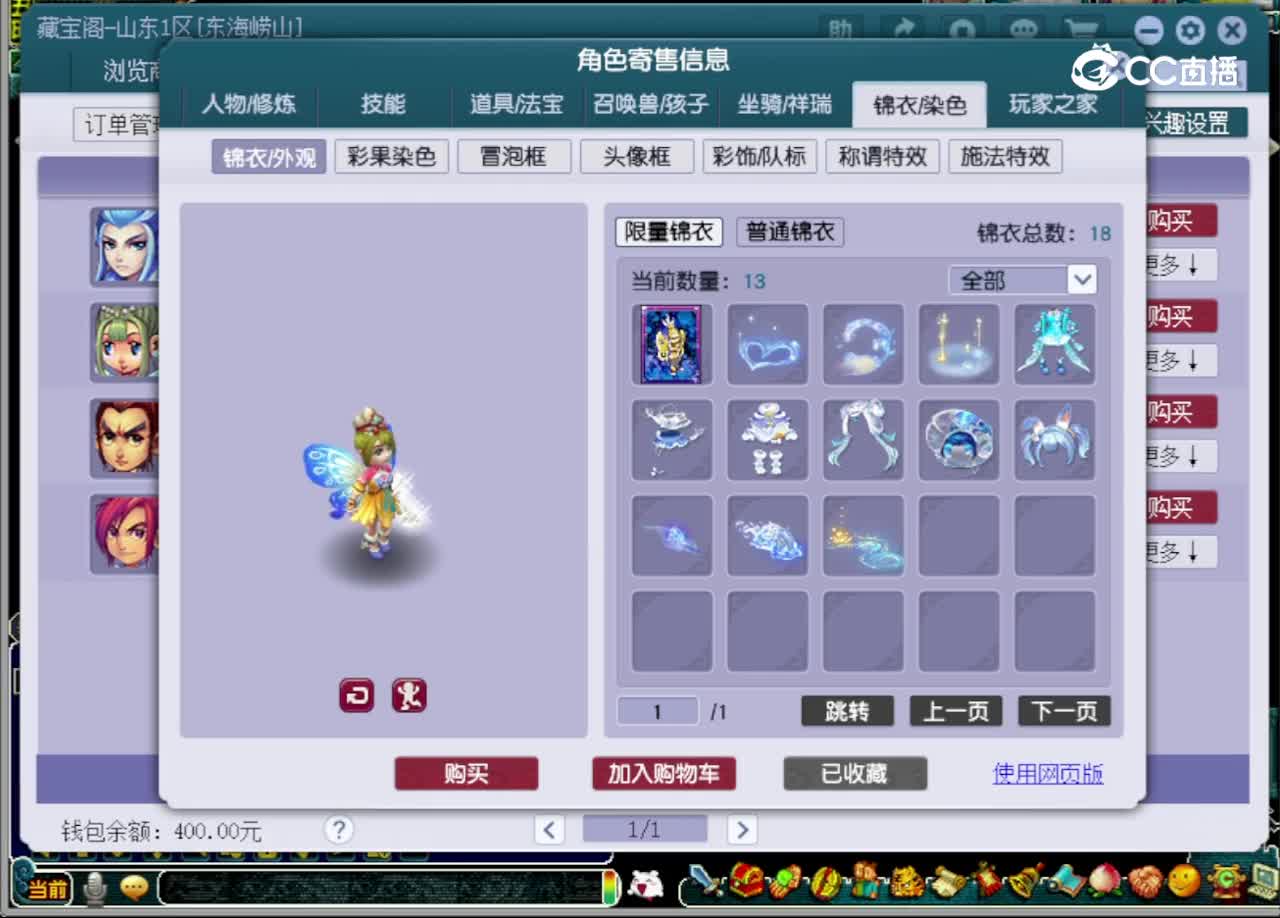 【主播点评】普陀山