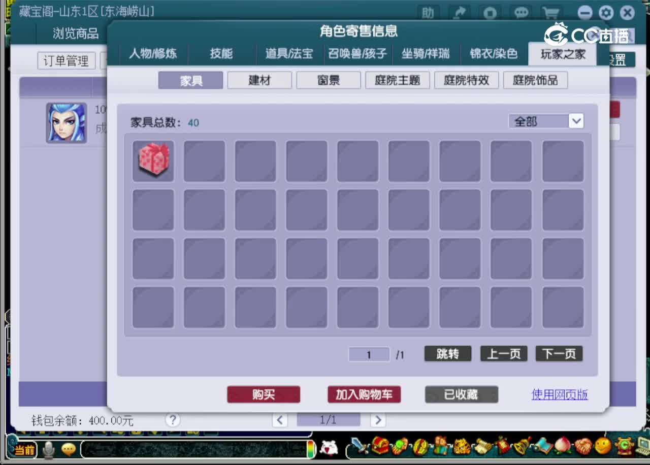 【主播点评】魔王寨