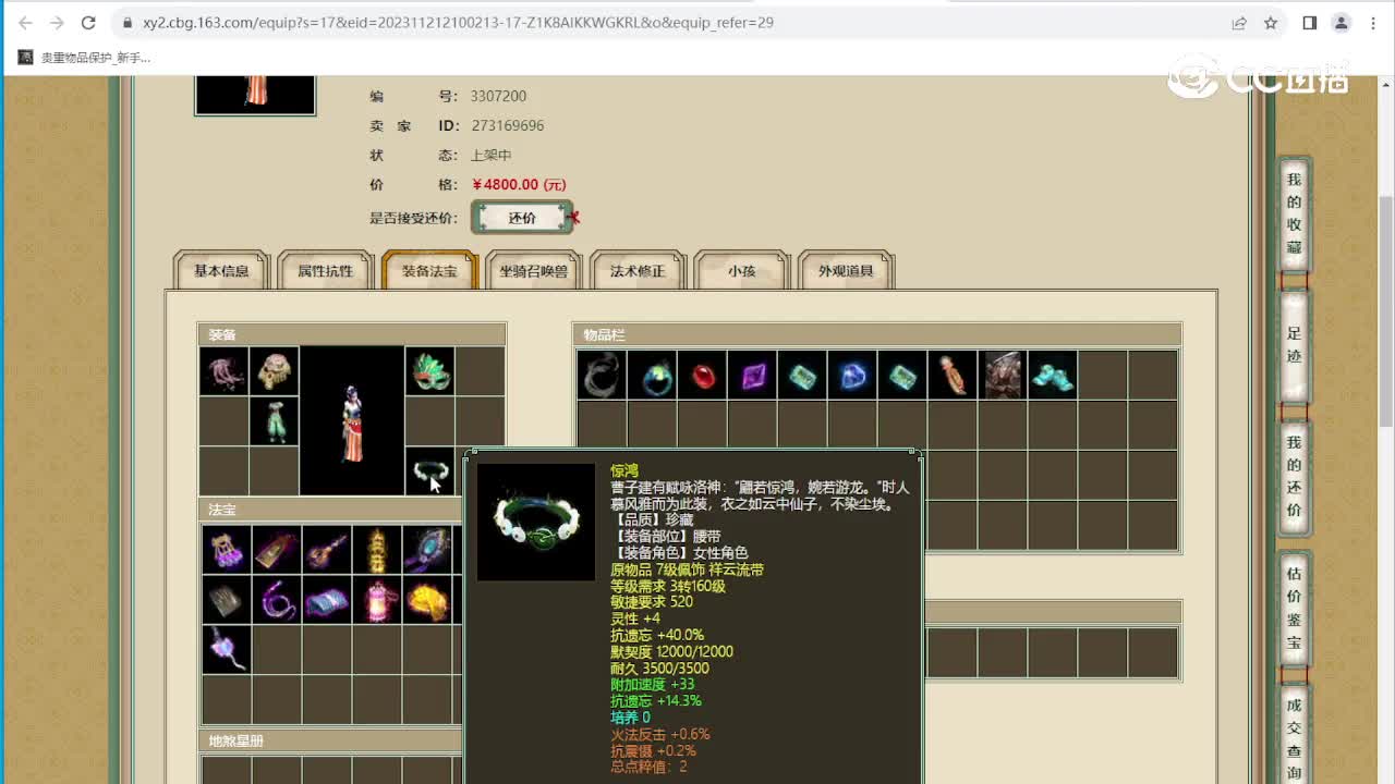 烟雨斜阳186级女魔