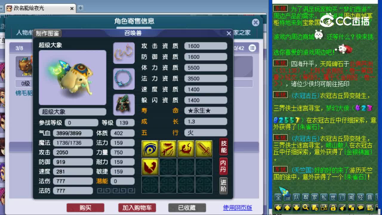 【主播点评】神木林