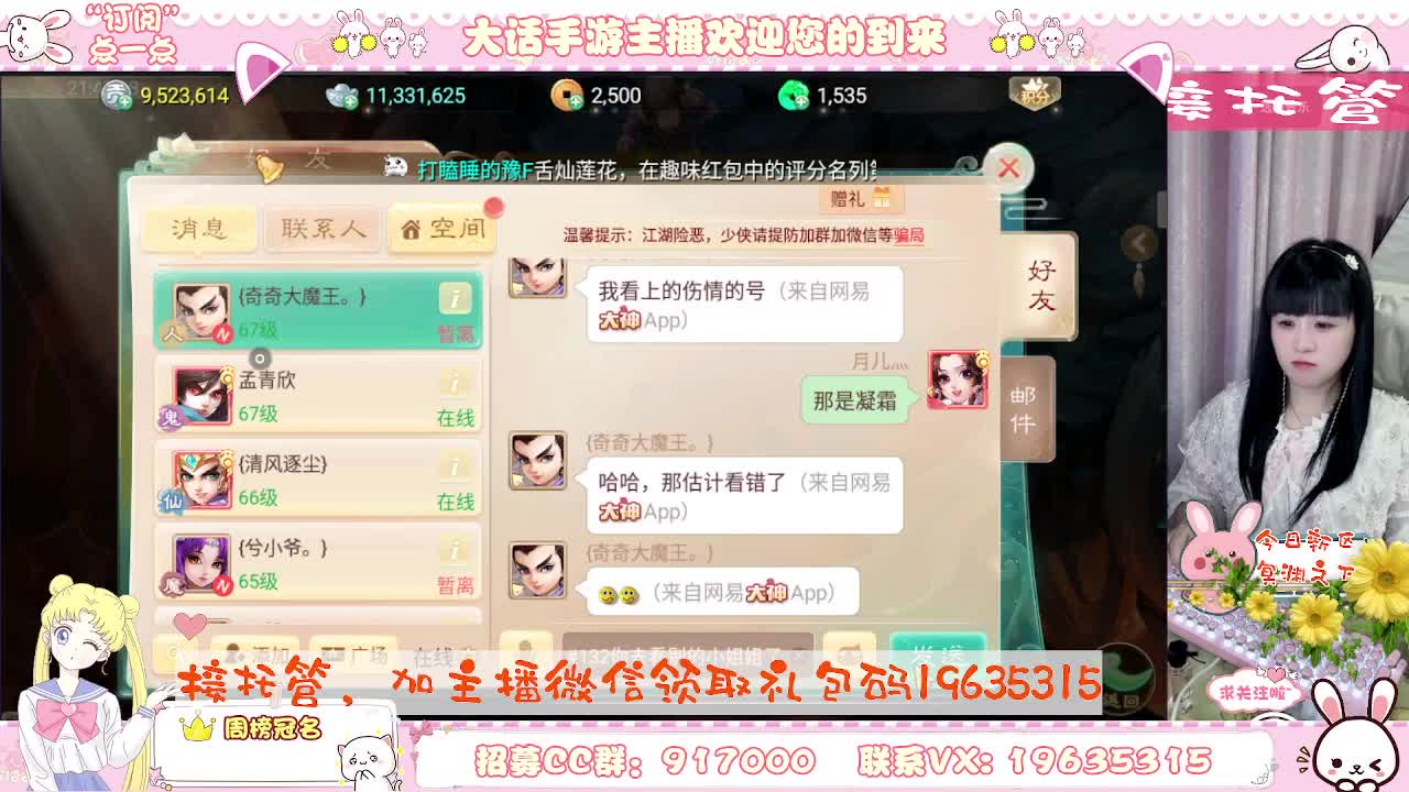 跑冰封的小可爱，你有10个共同好友正在观看 第5段