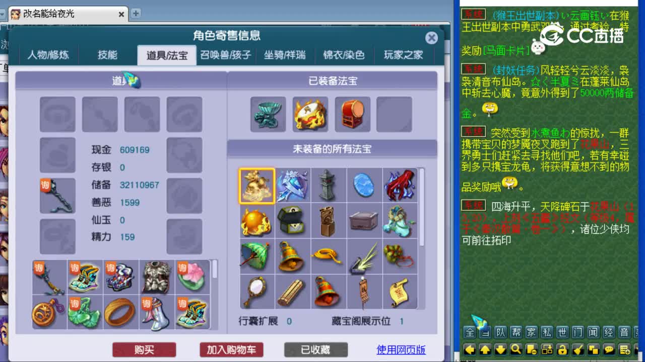 【主播点评】凌波城