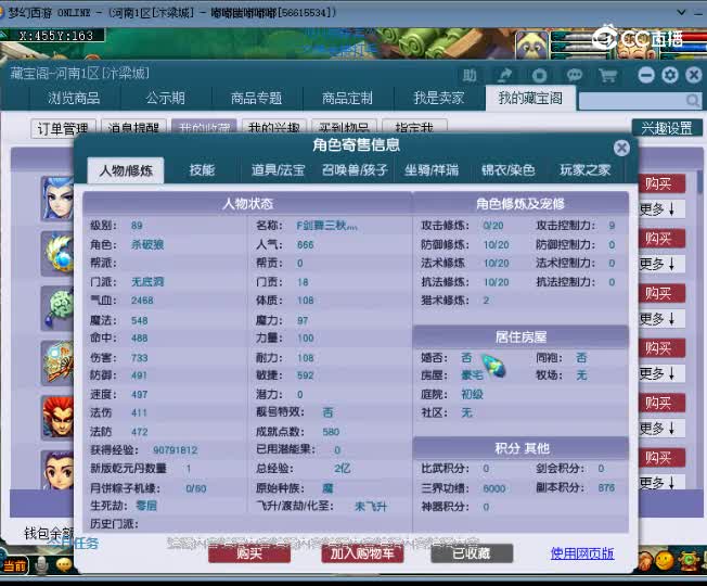 【主播点评】无底洞