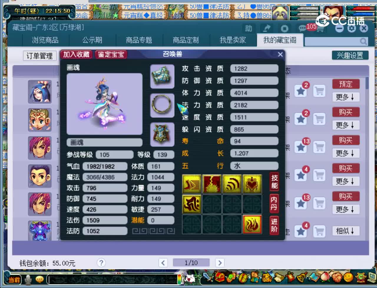 【主播点评】画魂