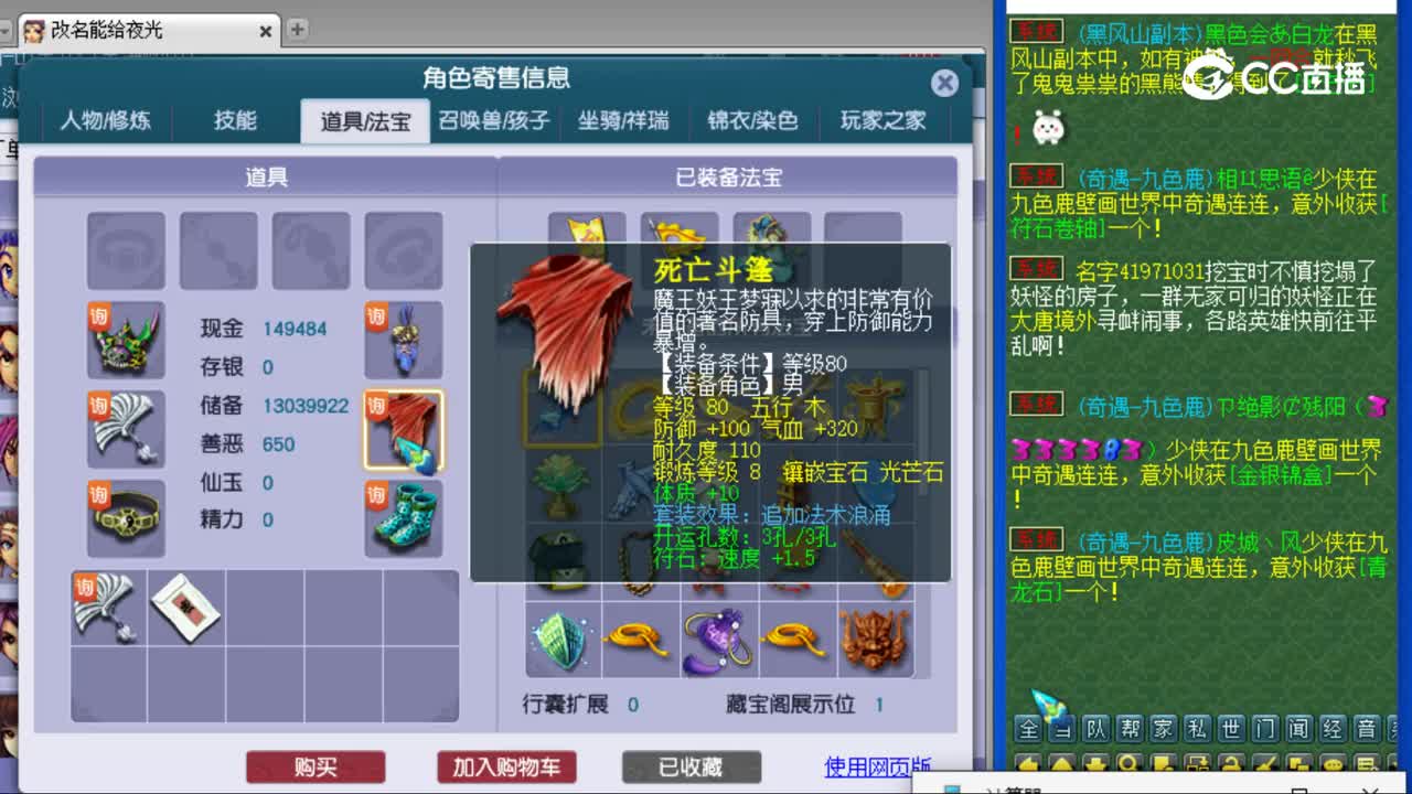 【主播点评】花果山