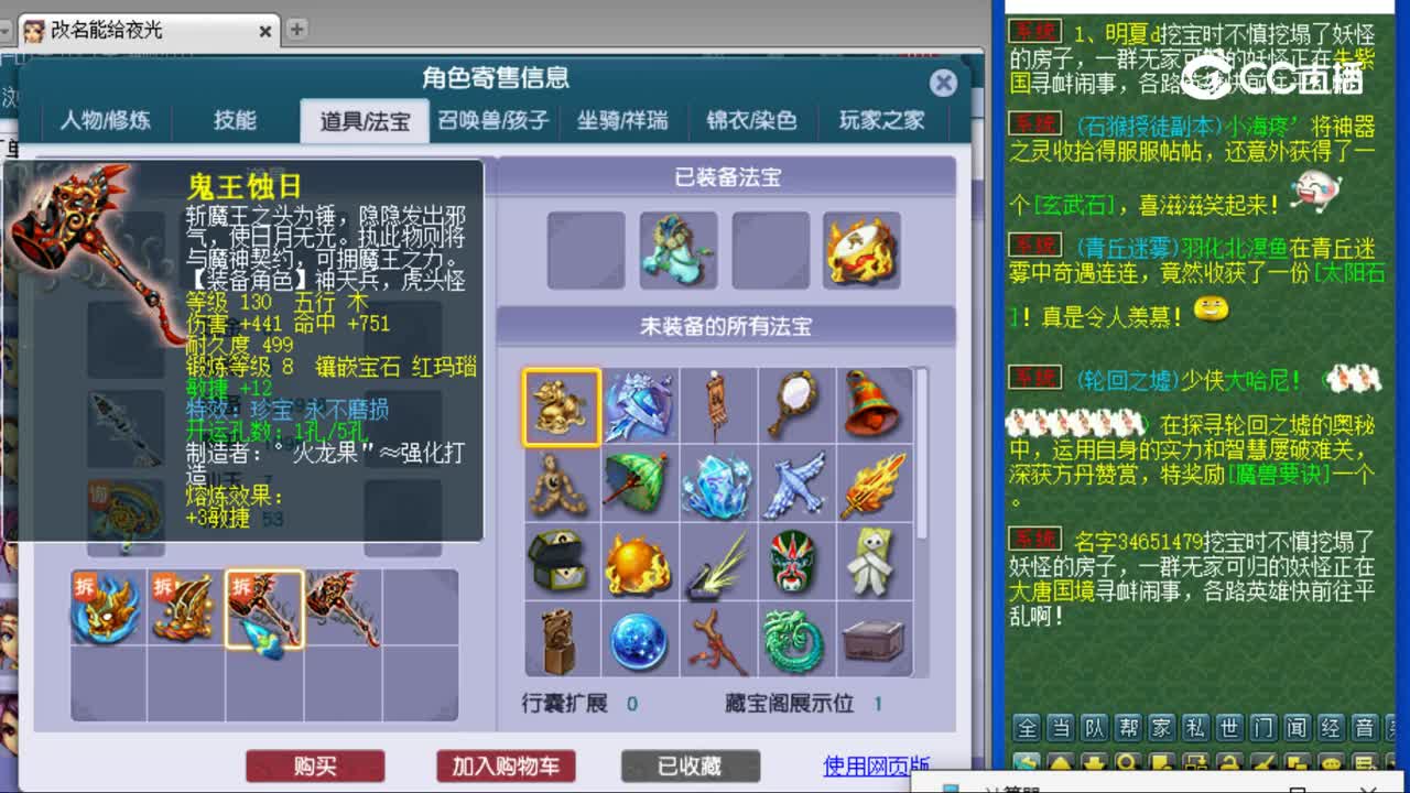 【主播点评】凌波城