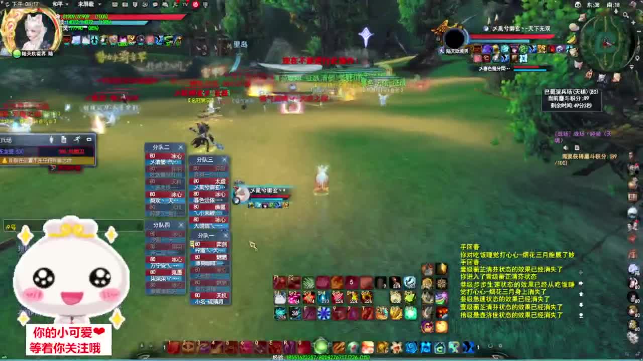 天梯逃生·听歌❤ 第2段