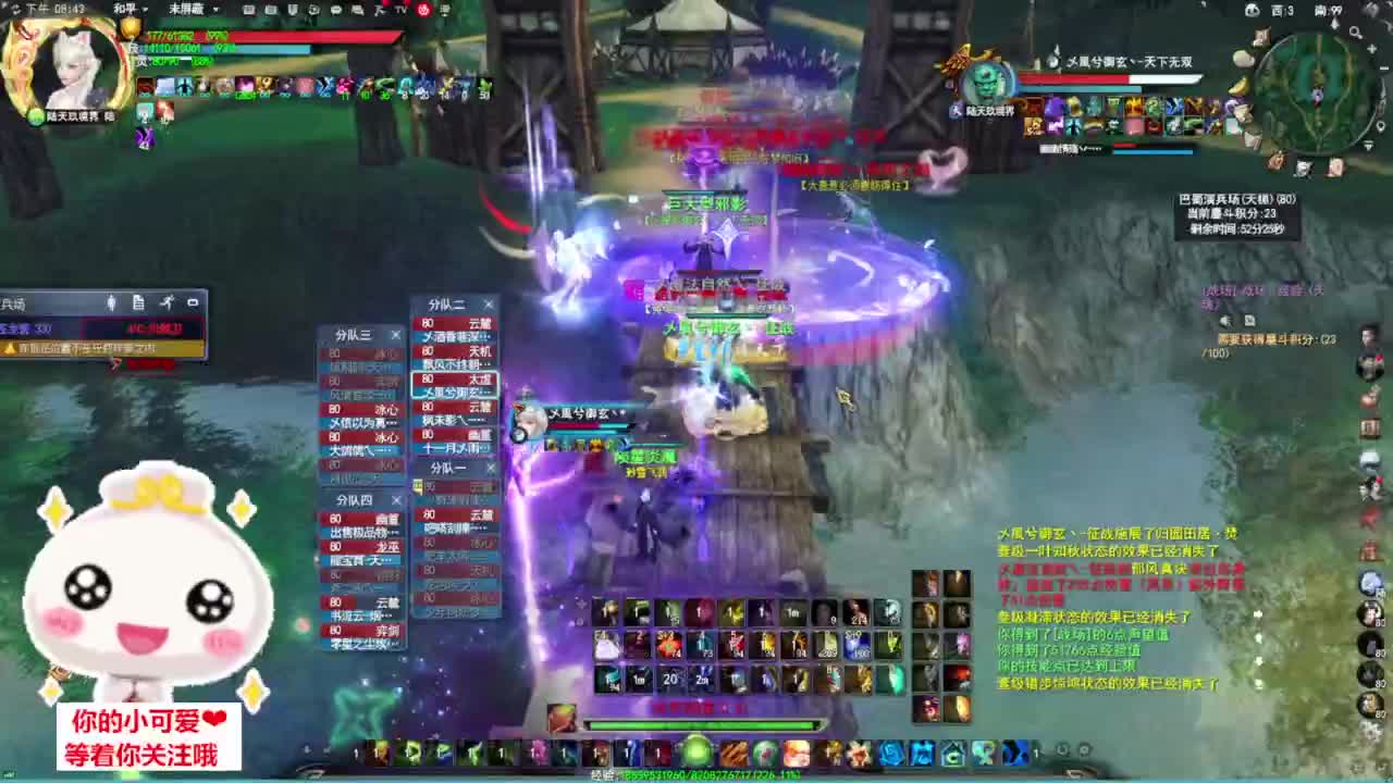 天梯逃生·听歌❤ 第3段