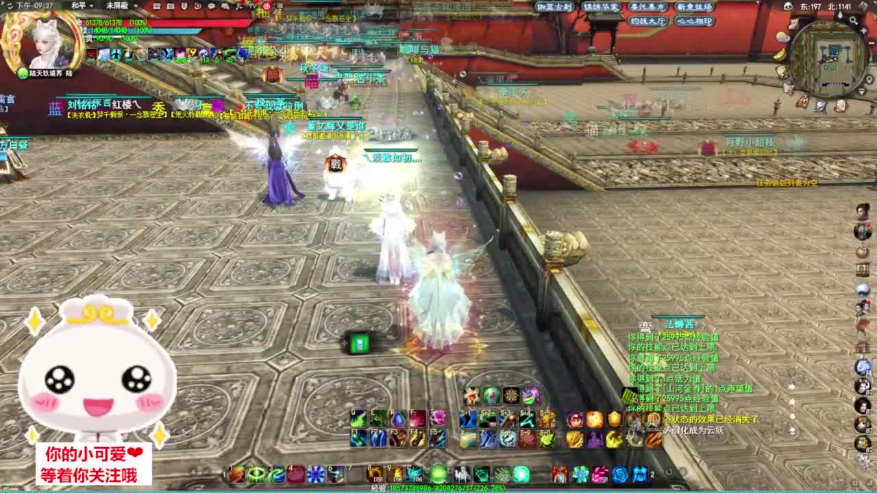 天梯逃生·听歌❤ 第5段