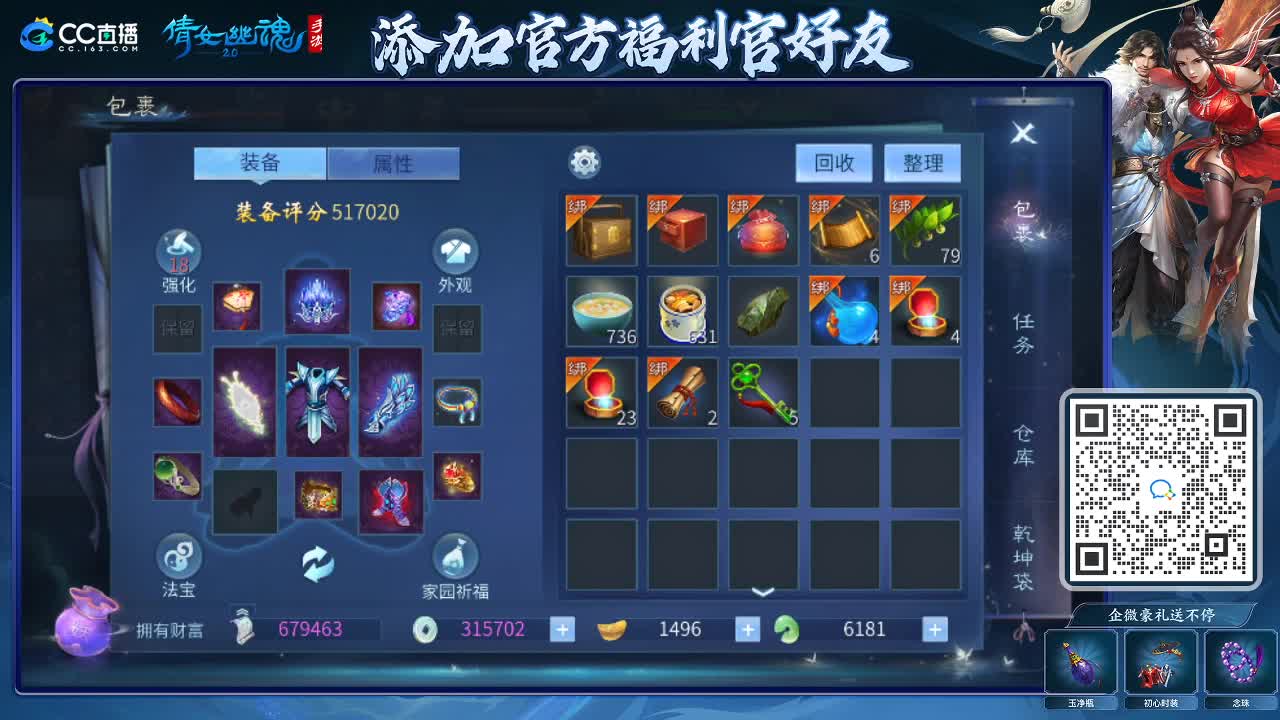 来啦，老弟儿 第3段