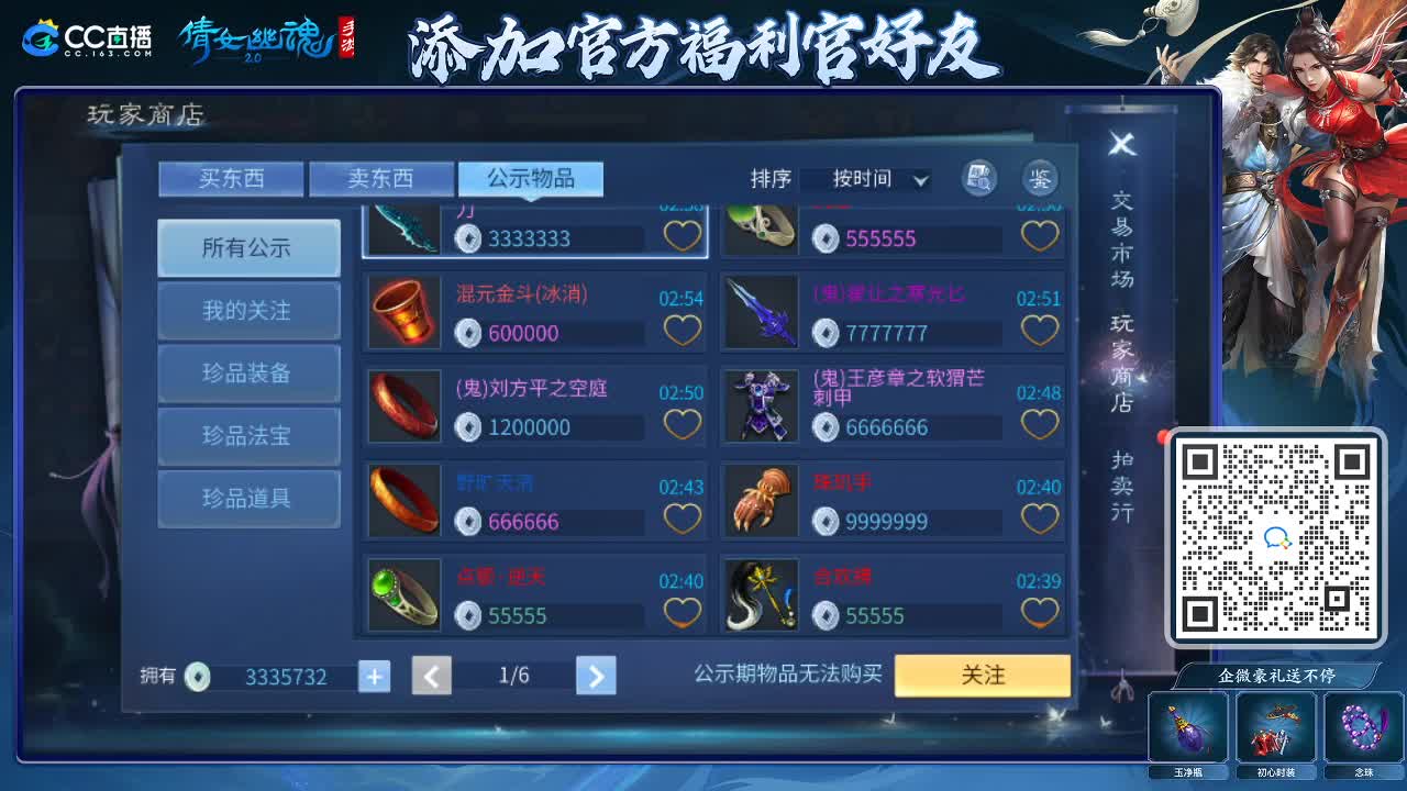 来啦，老弟儿 第4段