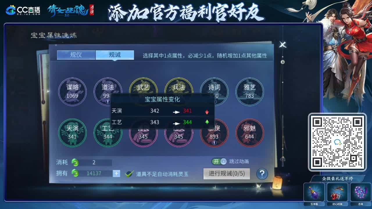 来啦，老弟儿 第5段