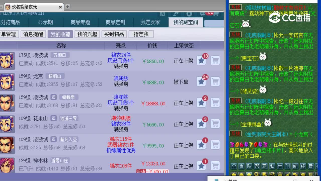【主播点评】凌波城