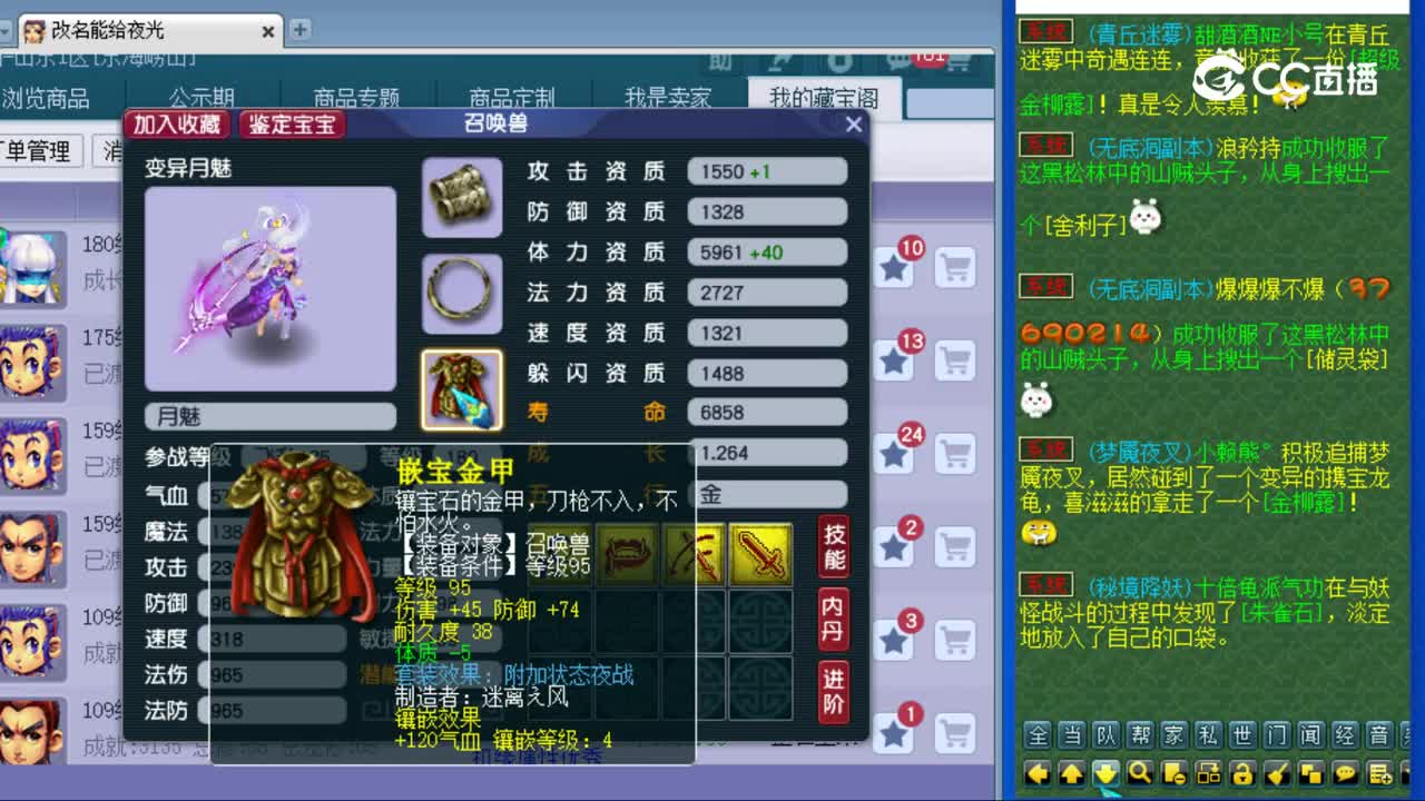 【主播点评】月魅