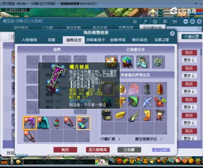 【主播点评】女儿村