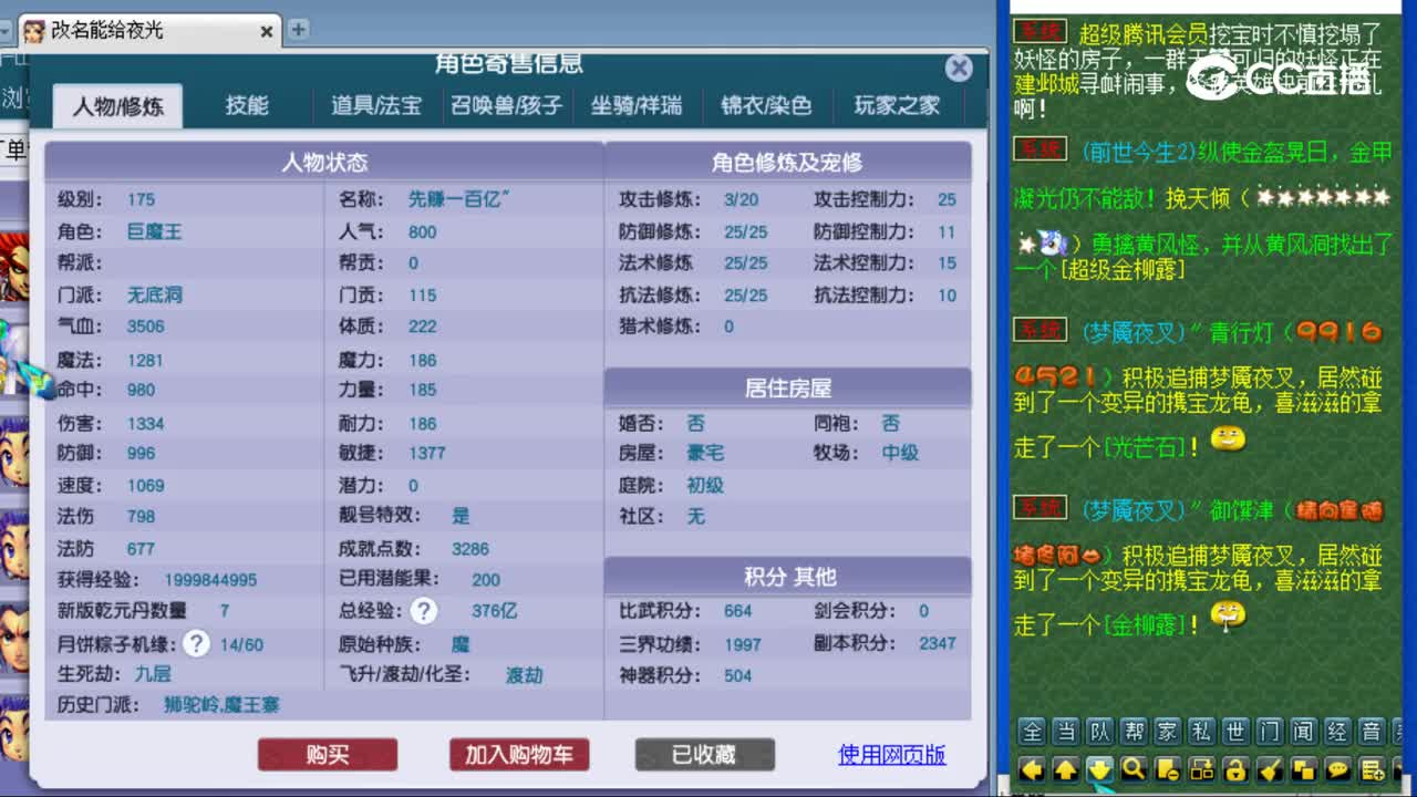 【主播点评】无底洞