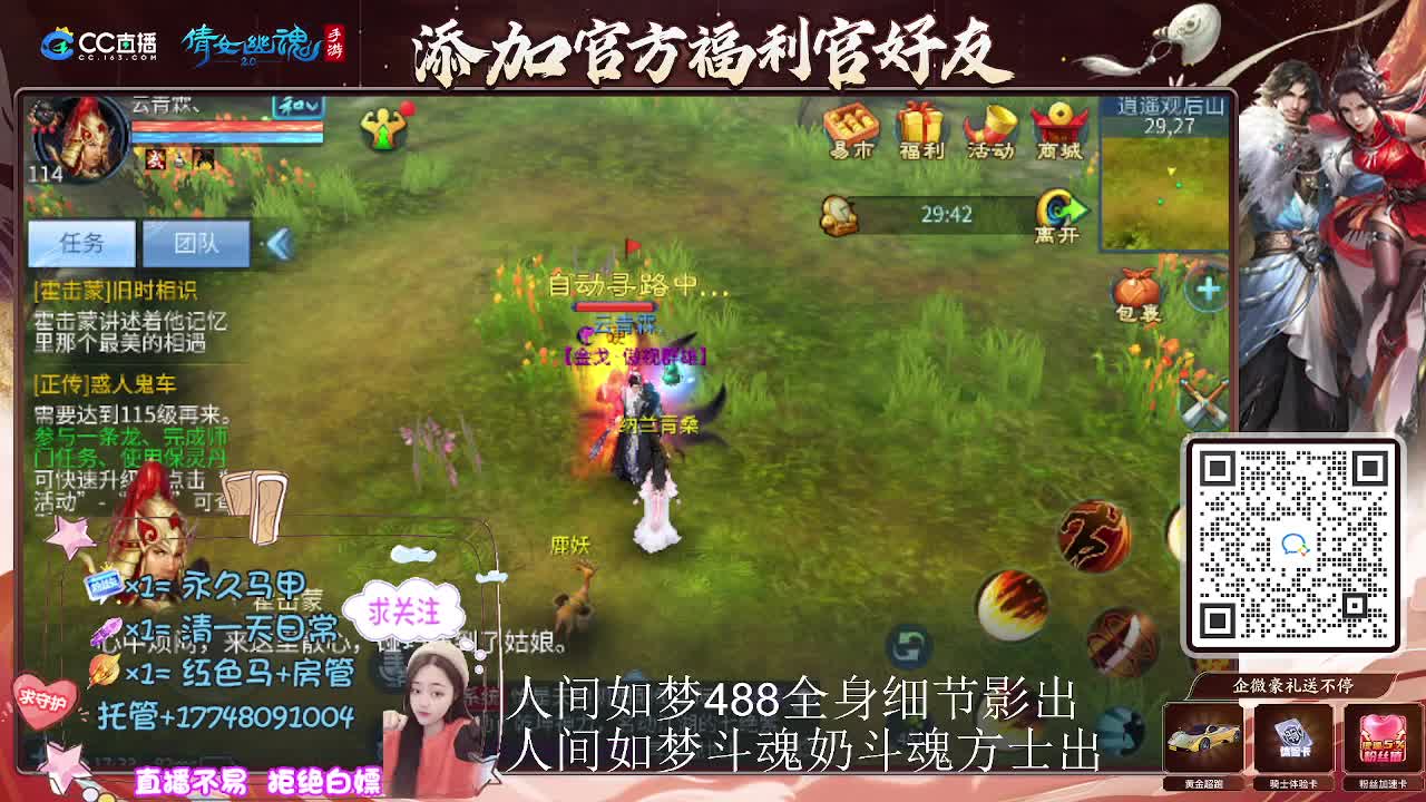 出人间如梦第一奶第一方式 第4段