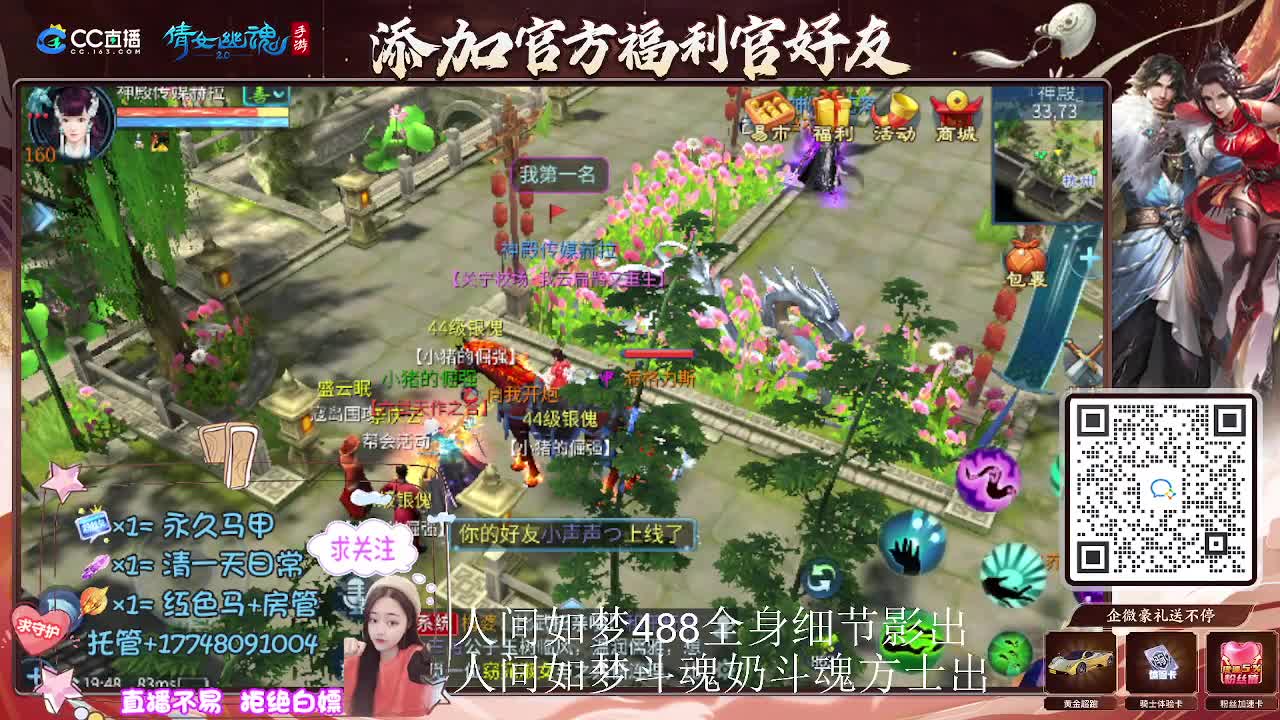 出人间如梦第一奶第一方式 第9段