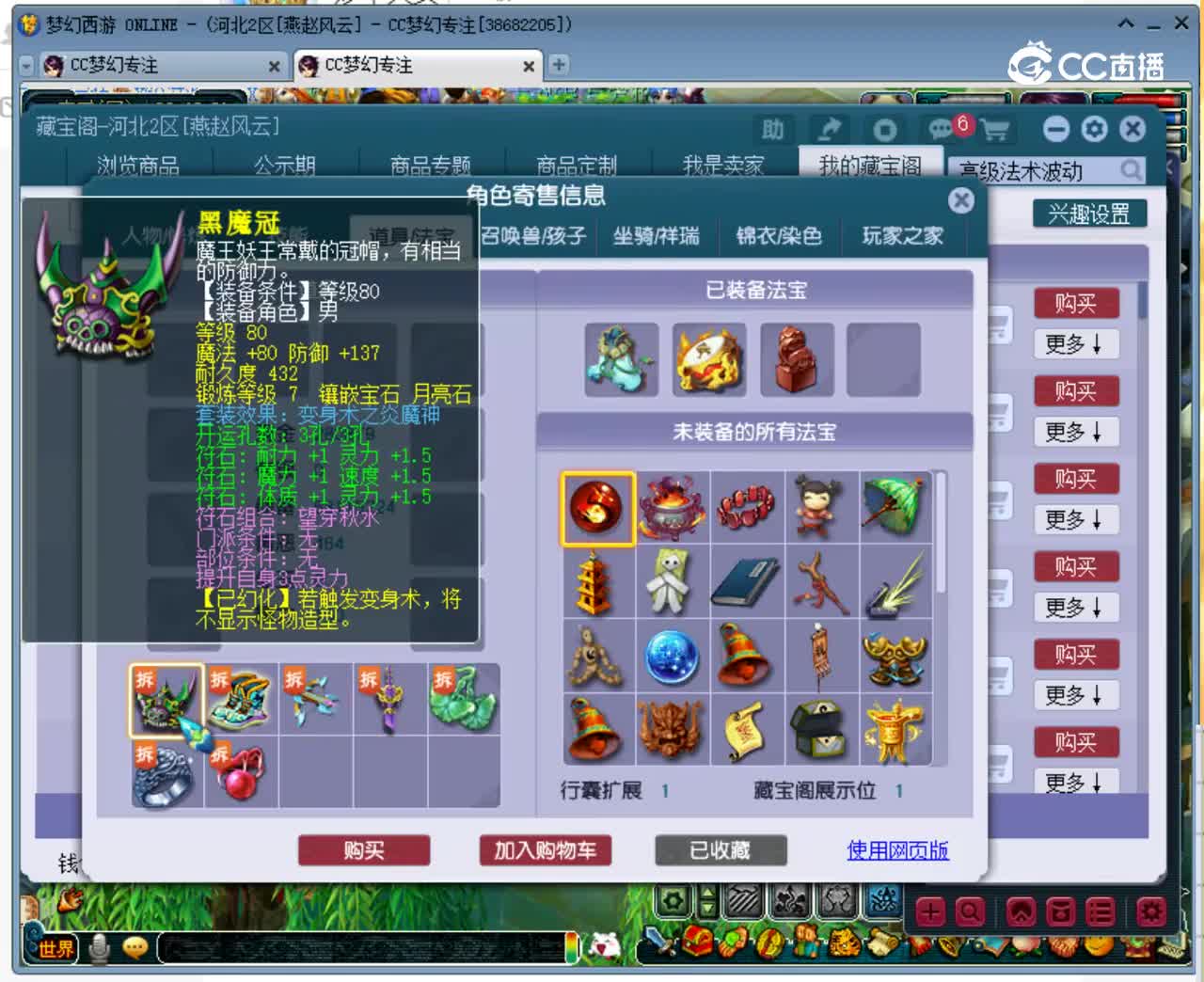 【主播点评】22908037