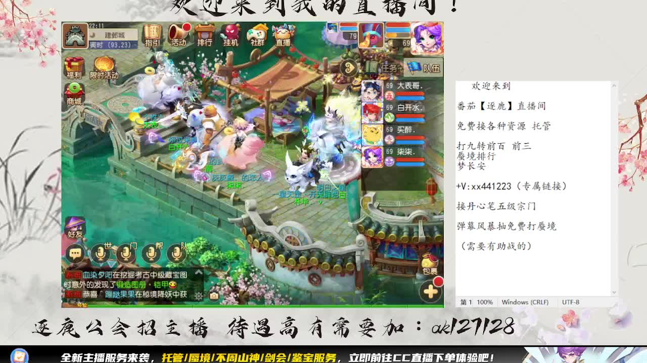 九转天阶结算周 扫码滴滴了 第1段