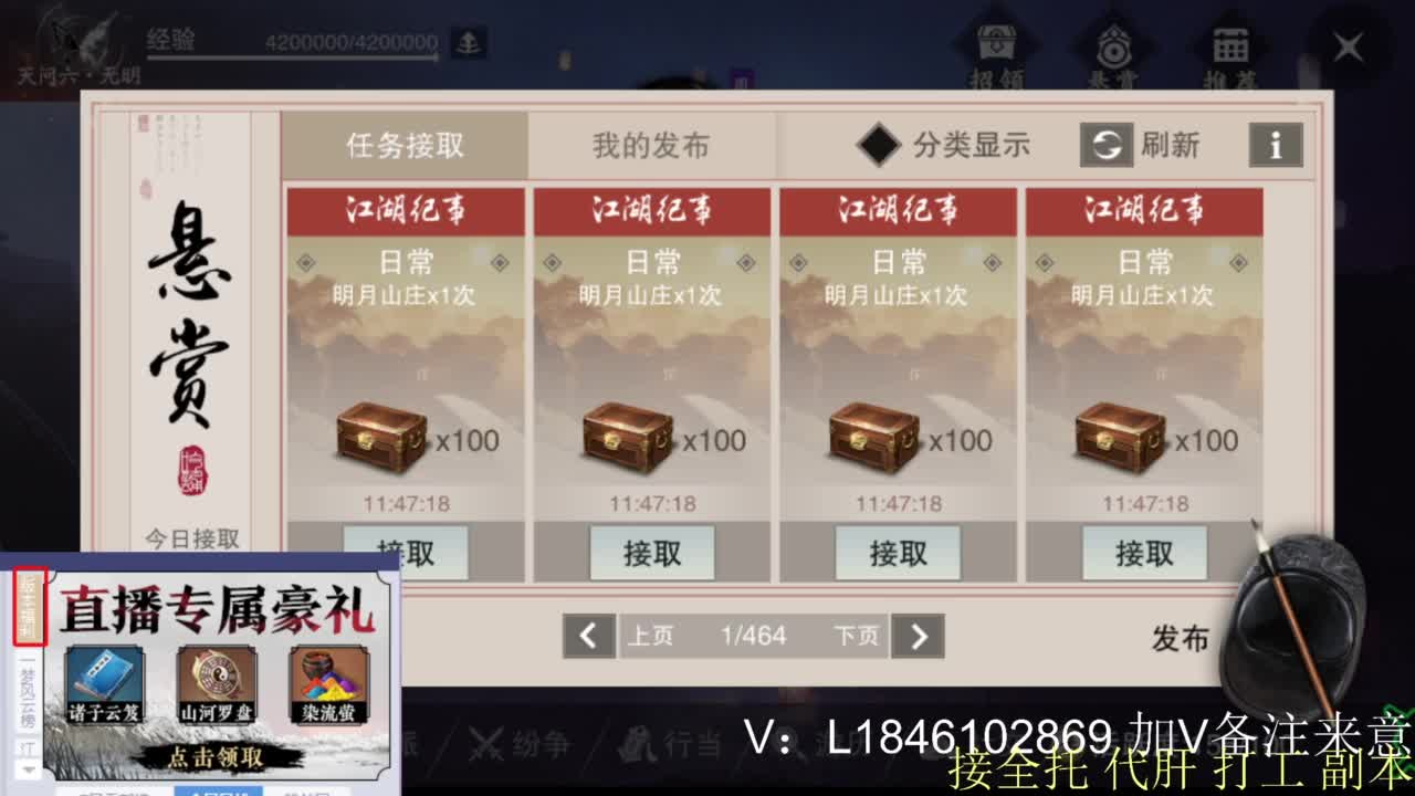 接副本托管各种 第2段
