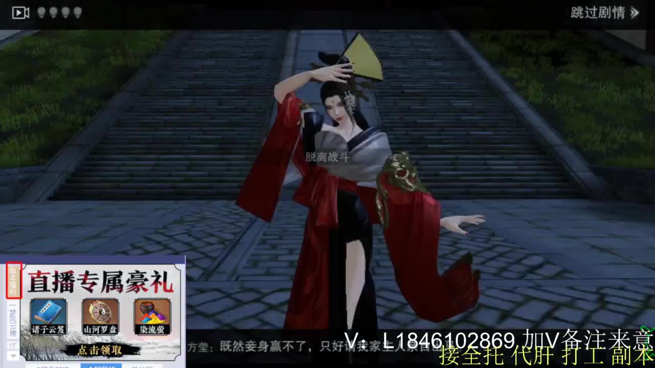 接副本托管各种 第3段