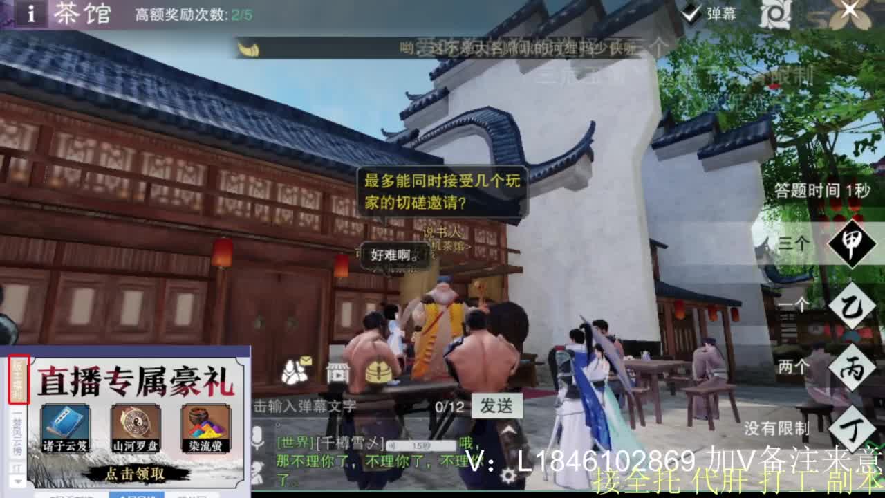 接副本托管各种 第4段