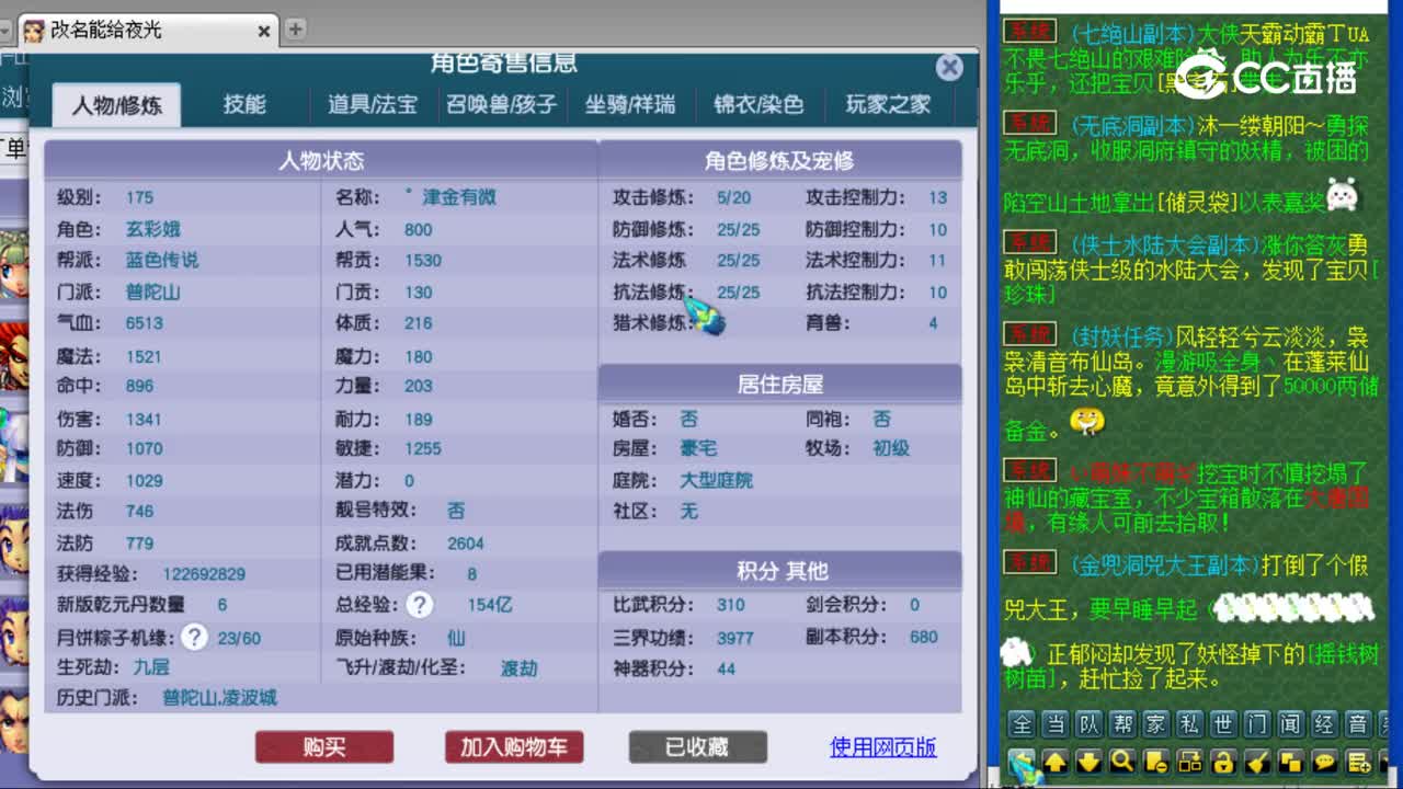 【主播点评】普陀山