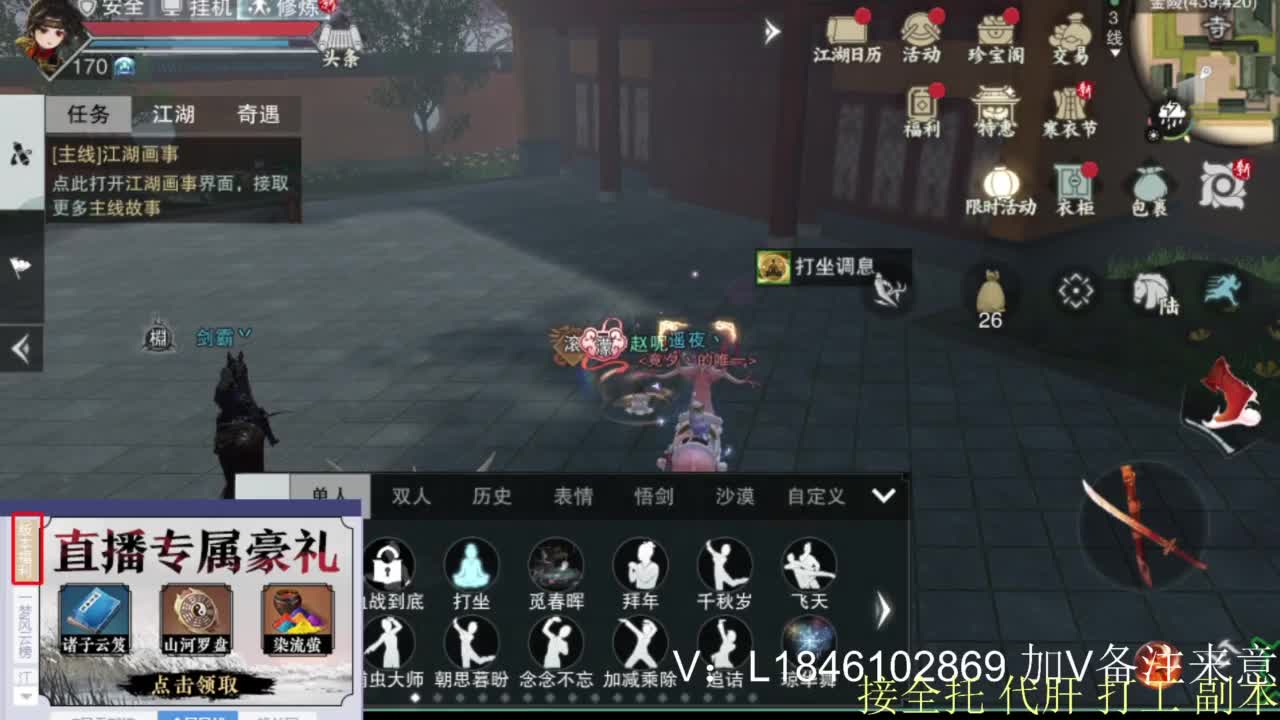 接副本托管各种 第6段