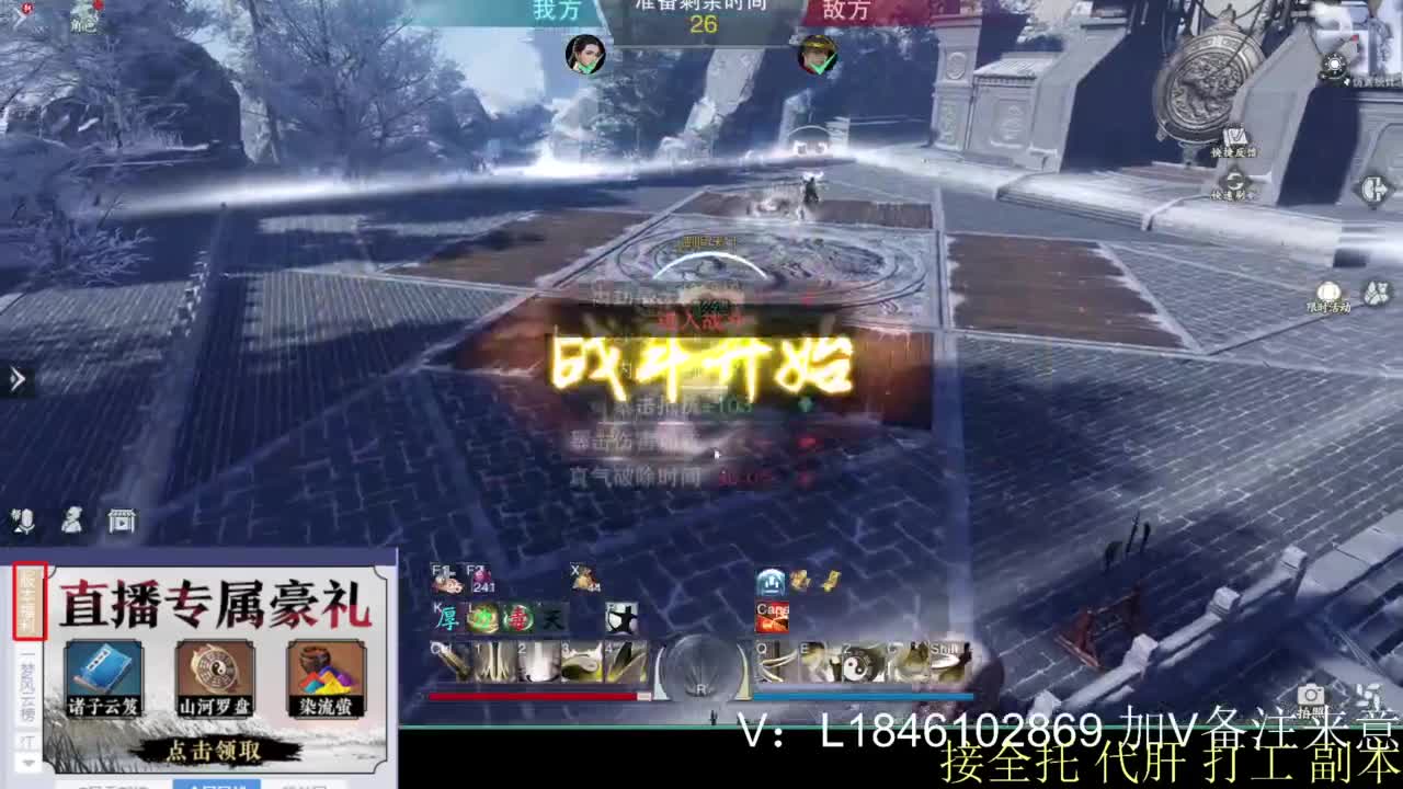 接副本托管各种 第8段